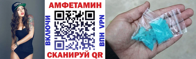 Амфетамин VHQ  Пионерский 