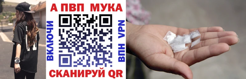 продажа наркотиков  Пионерский  Альфа ПВП крисы CK 