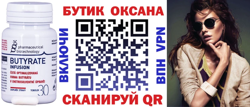БУТИРАТ BDO  дарнет шоп  Пионерский 