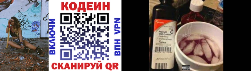 Кодеин напиток Lean (лин)  маркетплейс какой сайт  Пионерский 