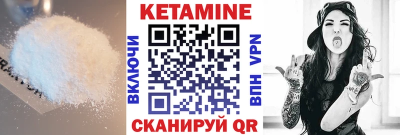 КЕТАМИН ketamine  Пионерский 