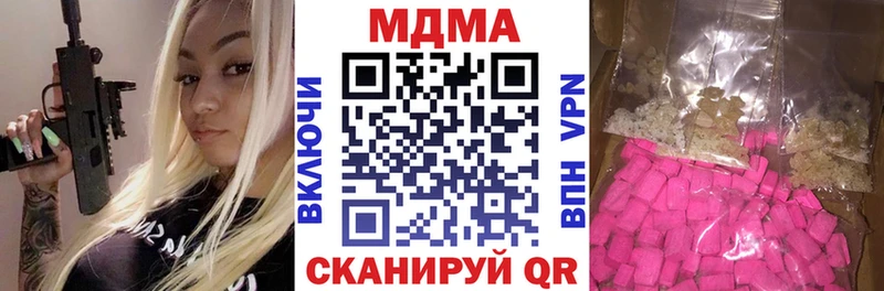 МДМА молли  купить   Пионерский 