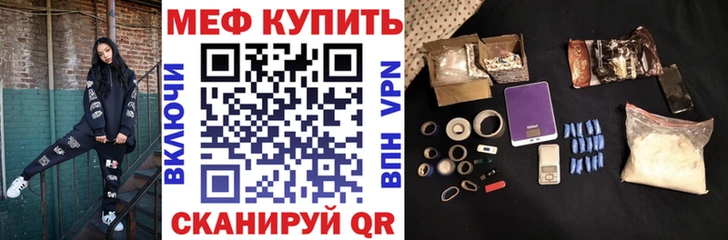 МЯУ-МЯУ кристаллы  цена   Пионерский 