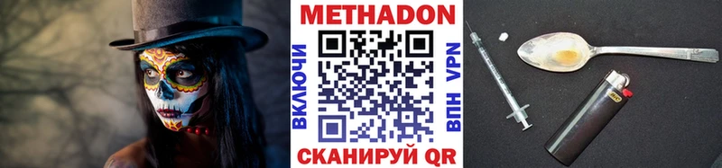 сколько стоит  Пионерский  гидра рабочий сайт  Метадон мёд 